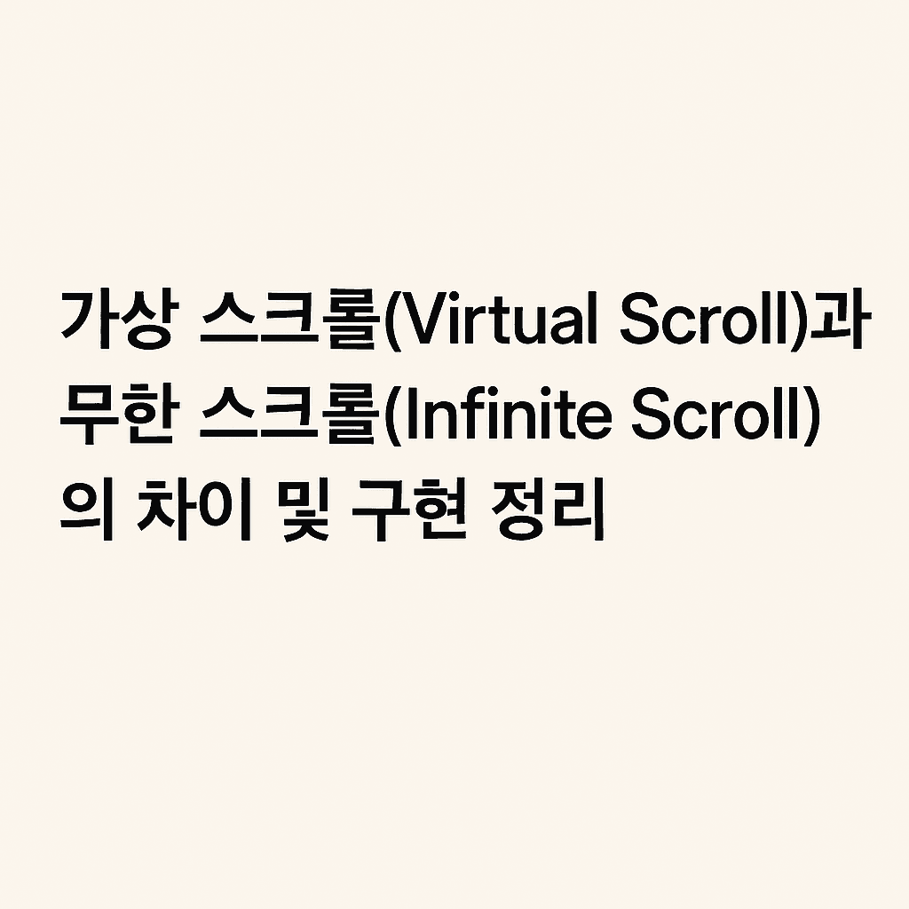 임시 데이터
