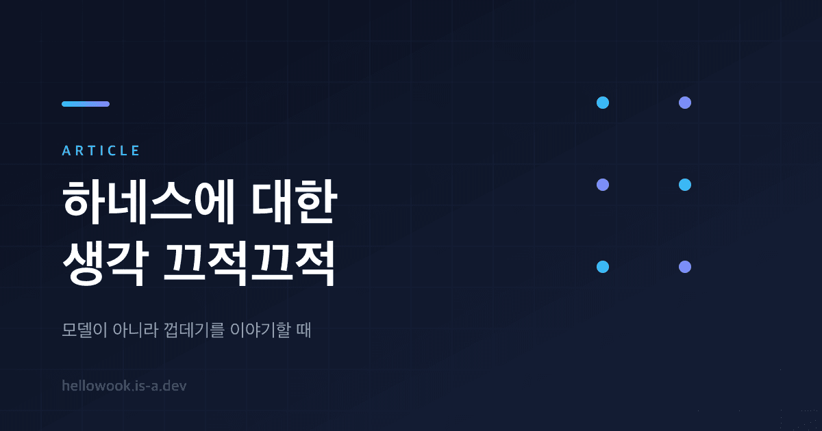 임시 데이터